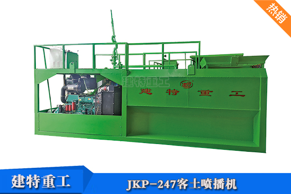 JKP-247客土<a href=http://fuxiyi.com.cn/show/pbj/ target=_blank class=infotextkey>噴播機</a>.jpg