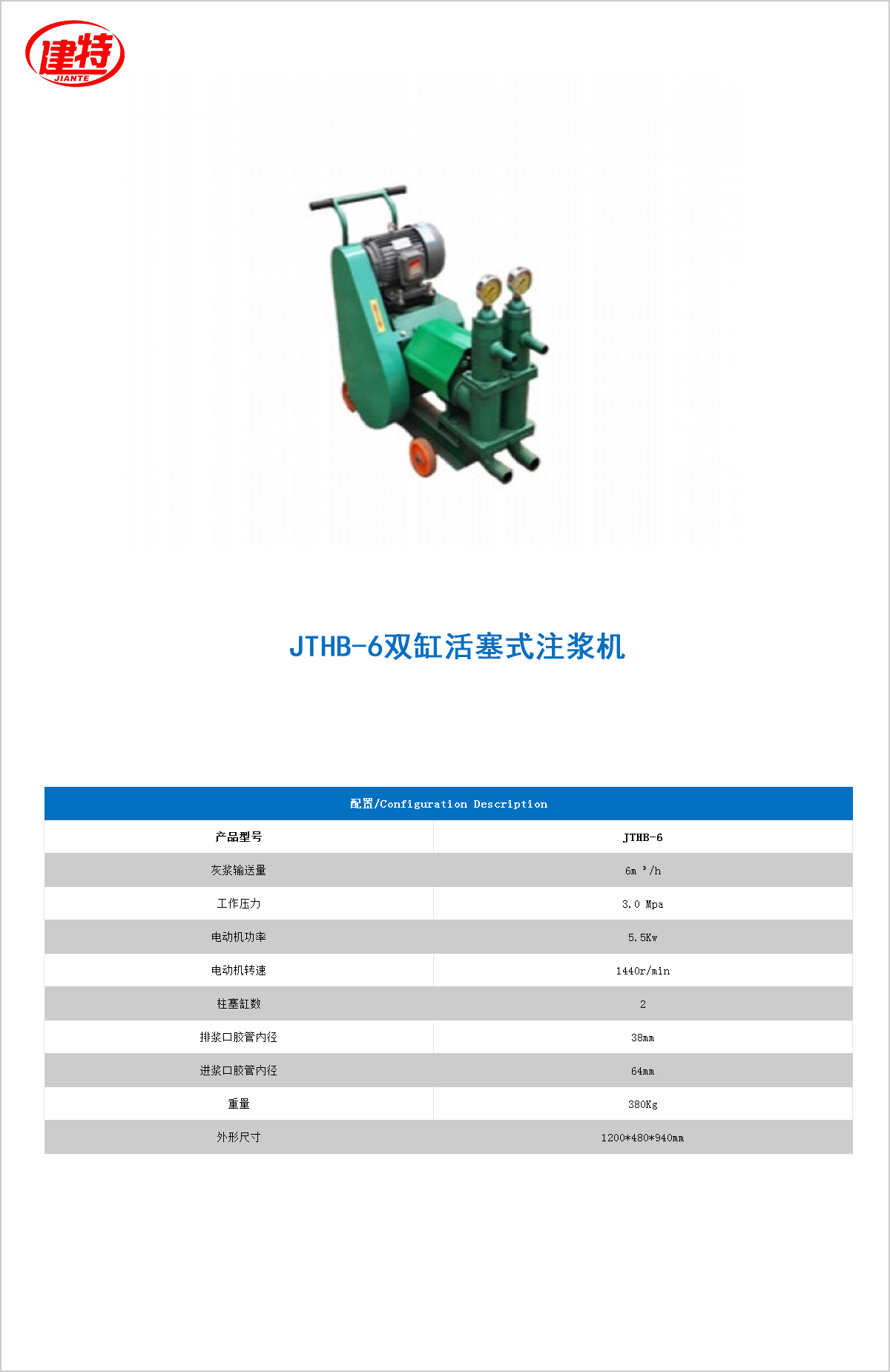 09-JTHB-6雙缸活塞式<a href=http://fuxiyi.com.cn/show/cp2/ target=_blank class=infotextkey>注漿機</a>.jpg